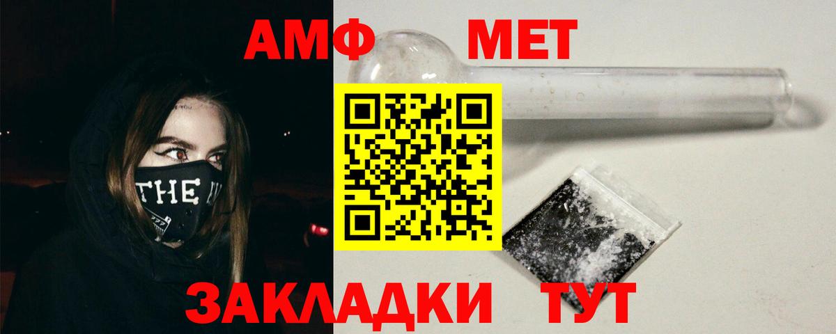 АМФЕТАМИН Premium Коммунар