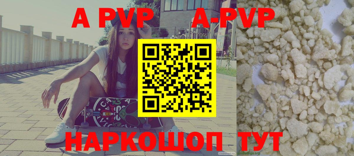 Alpha PVP мука Коммунар