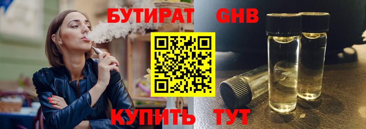Коммунар  Бутират вода  Вход с VPN 