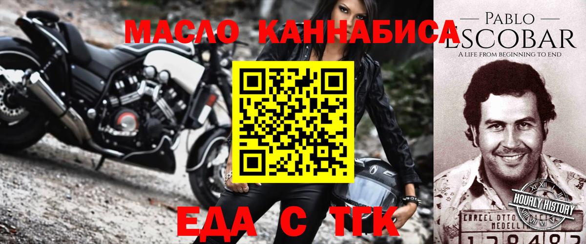 Печенье с ТГК марихуана Коммунар