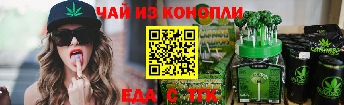 Canna-Cookies конопля  Вход с VPN  Коммунар 