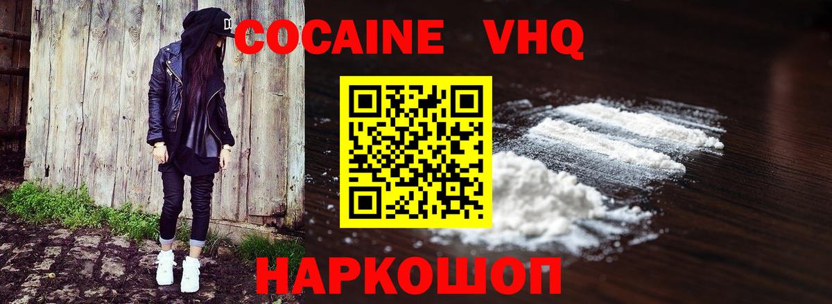 COCAIN  COCAIN Fish Scale  Вход с VPN  Коммунар 