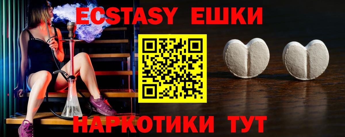 ЭКСТАЗИ  Вход с VPN  Коммунар  Экстази 280 MDMA  Ecstasy Cube 