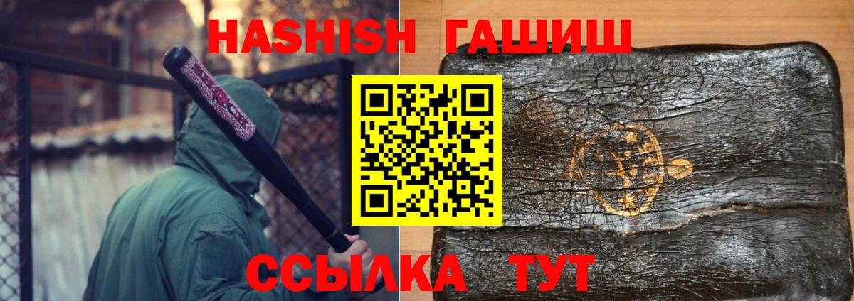 ГАШИШ  Гашиш Ice-O-Lator  ГАШИШ хэш  Вход с VPN  Коммунар 