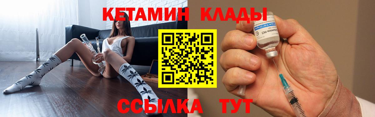 Коммунар  Кетамин ketamine  КЕТАМИН ketamine  Вход с VPN 