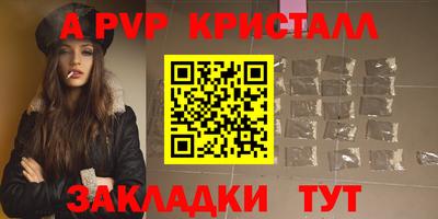 apvp Будённовск