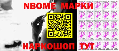 марки nbome Бузулук