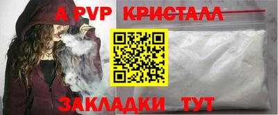 apvp Будённовск