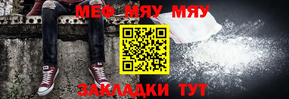 Меф мука Коммунар