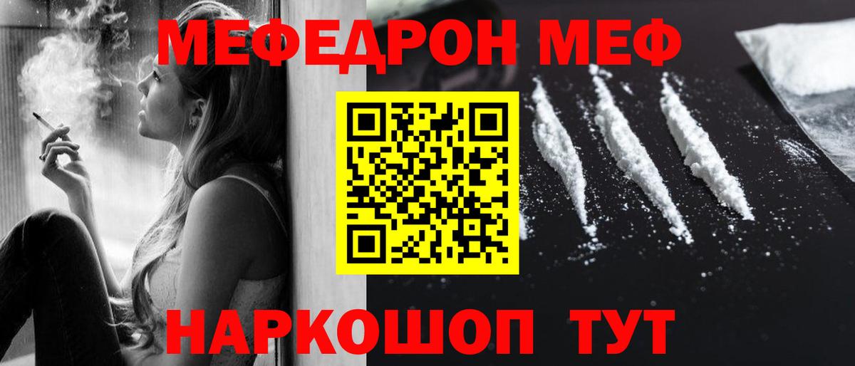 Коммунар  Мефедрон  наркота  Вход с VPN  МЕФ mephedrone  МЕФ кристаллы 