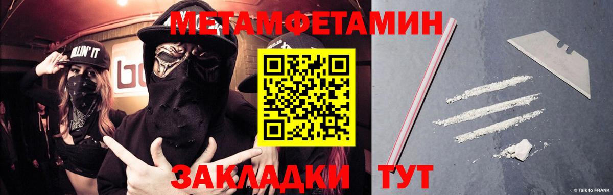 Первитин кристалл  Вход с VPN  Коммунар 