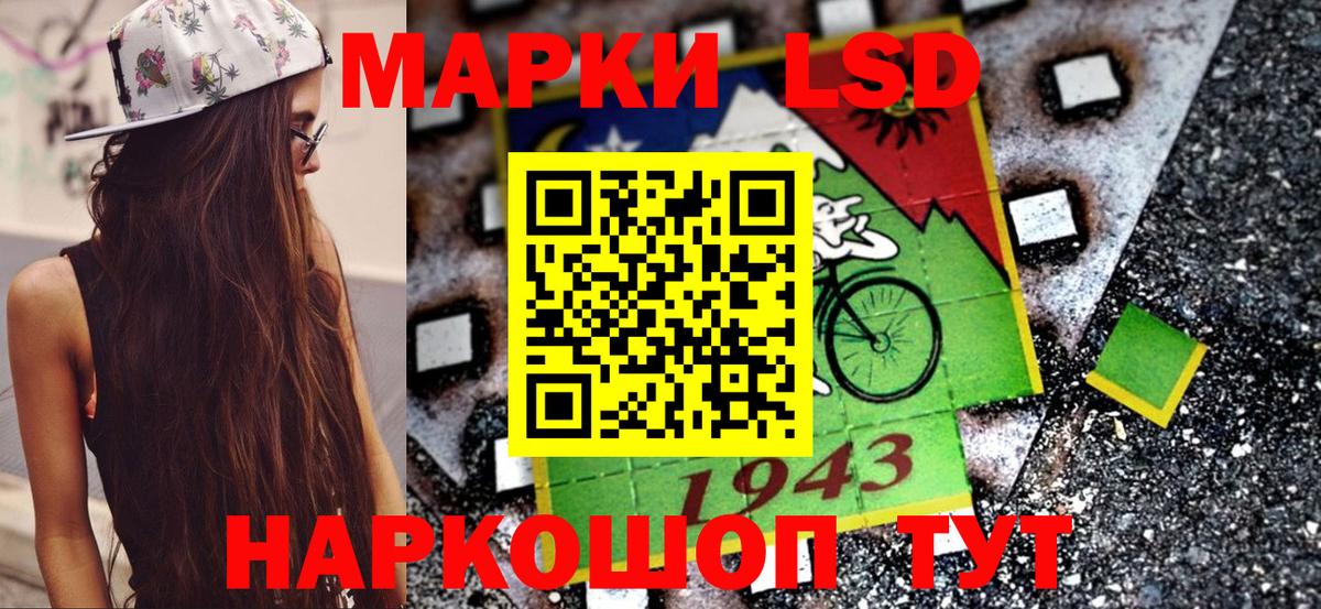 Марки 25I-NBOMe 1500мкг Коммунар