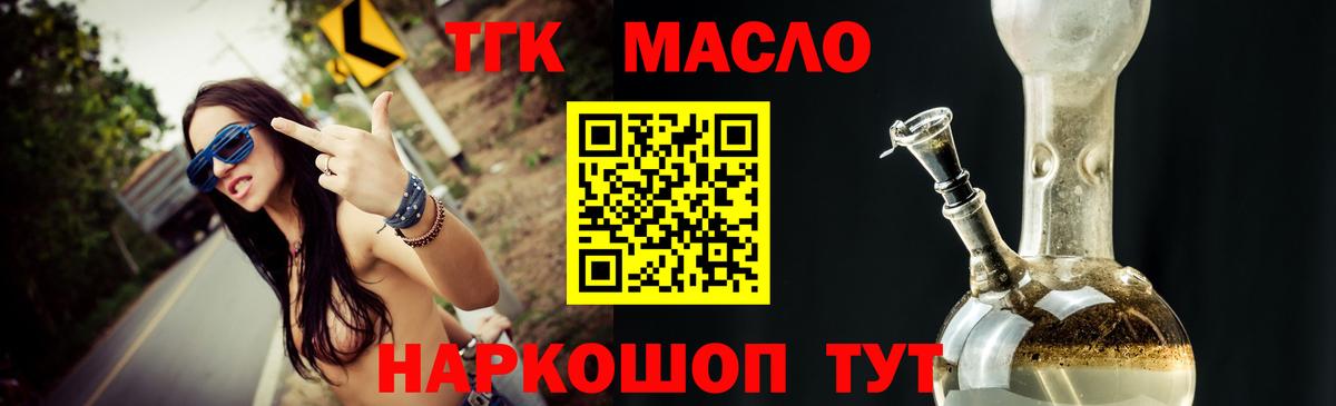 Дистиллят ТГК THC oil  Вход с VPN  дарнет шоп  Коммунар 